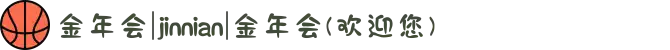 金年会|jinnian|金年会(欢迎您)